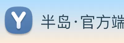 半岛·官方端网页版登录入口 - 半岛(中国) logo